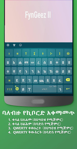 Download Amharic keyboard FynGeez - Ethiopia for PC