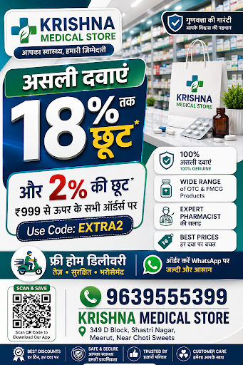 KRISHNA MEDICAL STORE — business photo 2