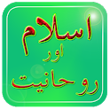 Islam Aur Rohaniat icon