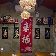 吳留手日式串燒居酒屋