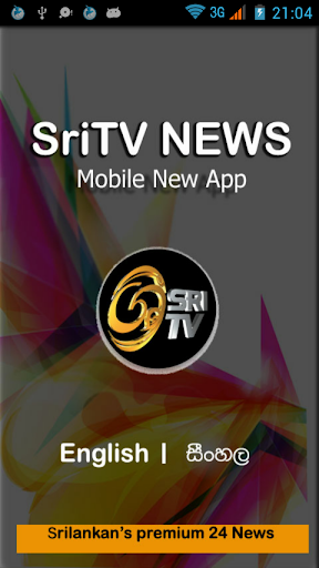 Sritv news