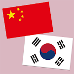 Cover Image of Herunterladen Koreanisch-Übersetzung | Chinesisch-Korean-Übersetzung | Koreanisch-Übersetzung | Chinesisch-Koreanisch-Übersetzung | Koreanisch gesprochen 1.0.11 APK