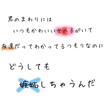 「ごめんね  &  ありがとう」のメインビジュアル