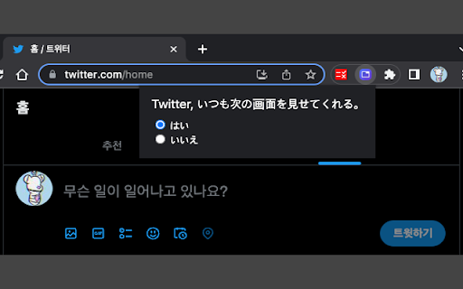 Twitter, DO NOT Change Tab