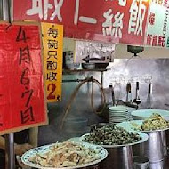 悅津鹹粥