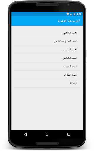 免費下載書籍APP|الموسوعة الشعرية app開箱文|APP開箱王