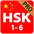 Learn Chinese Language 📚 HSK Test Vocabulary1.2