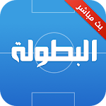 Cover Image of Download Elbotola البطولة - مباريات اليوم 8.3 APK