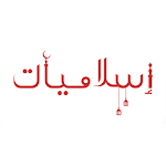 Cover Image of Download Islamiyat Bahrain 4.5.1 APK