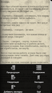 Lastest Сборник украинских сказок APK for Android