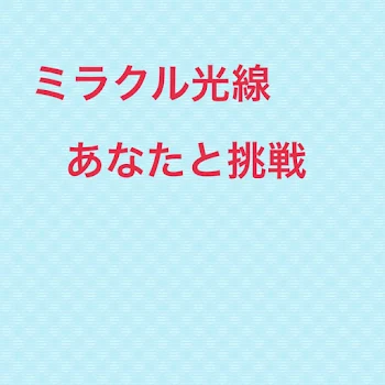 「すとぷり学園っ！」のメインビジュアル