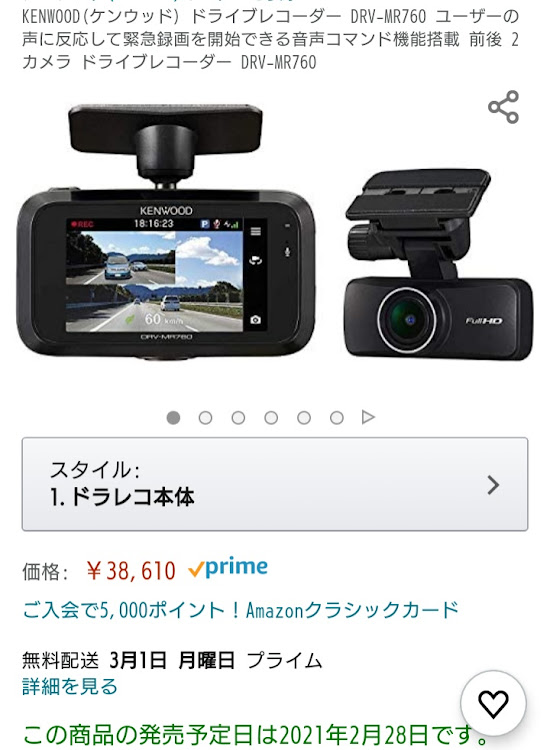 ヴェゼルの不思議な建物・ドラレコ・ハイスペックにも程があるに関するカスタム事例の投稿画像5枚目