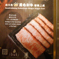 【台北遠東香格里拉】ibuki 日本料理餐廳