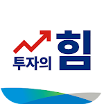 Cover Image of डाउनलोड 하이투자증권 힘 Hi-M 02.01.03 APK