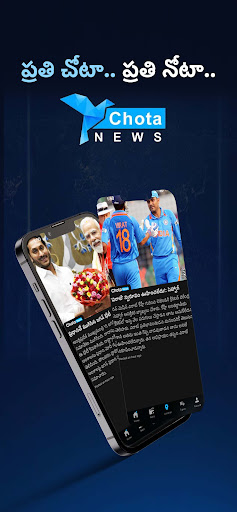 Screenshot ChotaNews - Telugu Short News