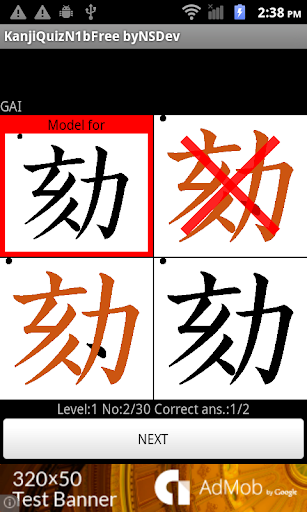 免費下載解謎APP|KanjiQuizN1bFree byNSDev app開箱文|APP開箱王