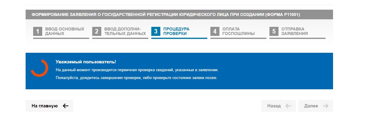 Проверить регистрацию на сайте налоговой. Fitпрограммирование параметров регистрации URL сайта ИФНС.