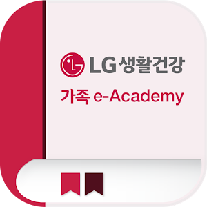 Download LG생활건강 e-Academy (가족용) For PC Windows and Mac