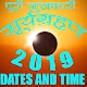 Download SURYA GRAHAN 2019 dates time solar eclipse 2019 For PC Windows and Mac