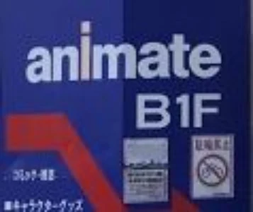 「アニメイト行く」のメインビジュアル