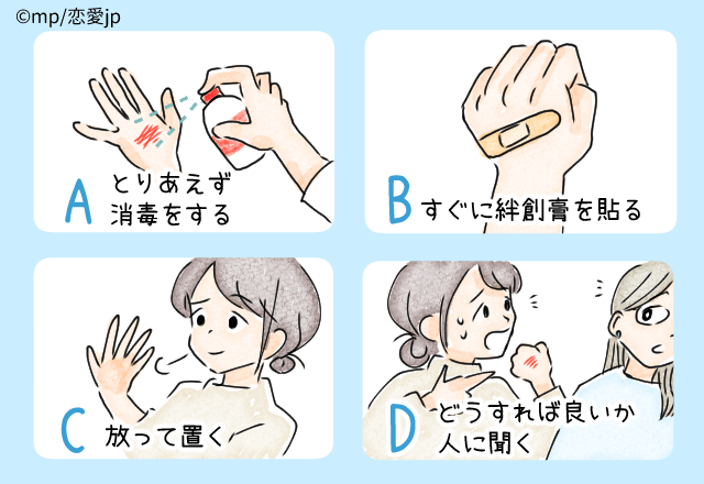 恋愛心理テスト ケガの対応で分かる あなたの 恋愛偏差値 Trill トリル