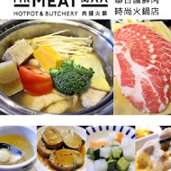 肉大人 Mr. Meat 肉舖火鍋