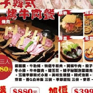 八色烤肉(台中四號店)