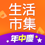 Cover Image of Baixar 生活市集 4.2.4 APK