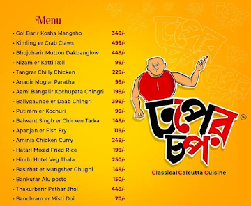 Dhoper Chop menu 