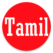 Learn Spoken Tamil From English Pro