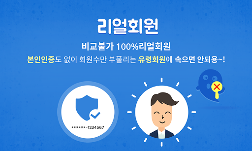 免費下載通訊APP|소개팅 100만 다임클럽 미팅 채팅 만남 app開箱文|APP開箱王