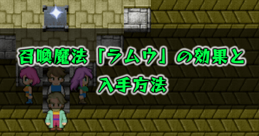 FF5_ラムウ