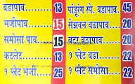 Pandurang Wada Pav And Sandwich Centre menu 2