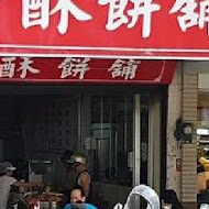 邀月茶坊Yaoyue Teahouse