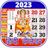 2023 Hindi Calendar Panchang icon