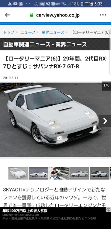 RX-7のNight Jackさんが投稿したカスタム事例の投稿画像1枚目