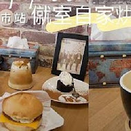 J’s Coffee 僦室 自家烘焙咖啡園