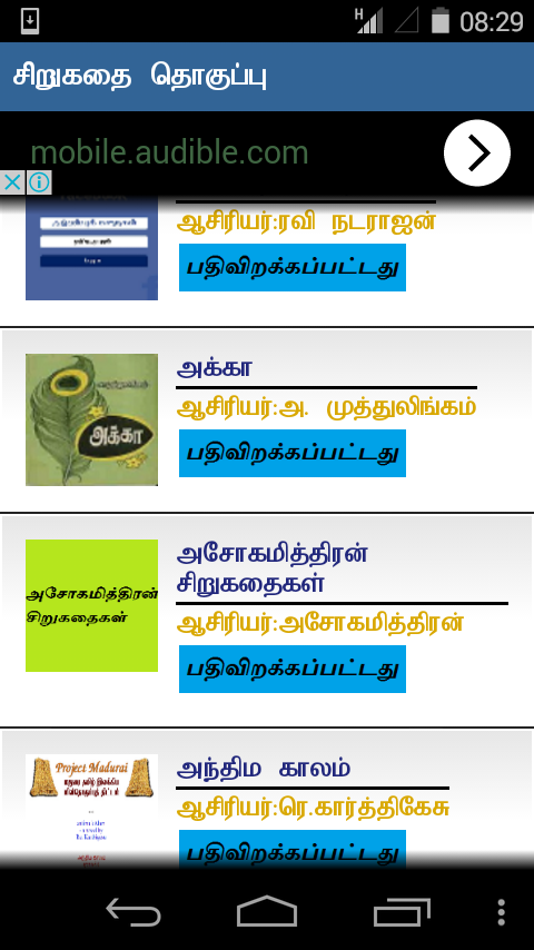 Bharathidasan Poems In Tamil Pdf Kama