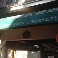 厚道飲食店(旗艦店)