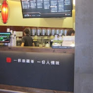 茶湯會(溪頭妖怪村店)