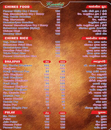 Kanha Snacks Bar menu 