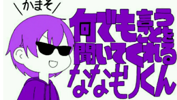 聞いてよすとぷりすなーのみんな！