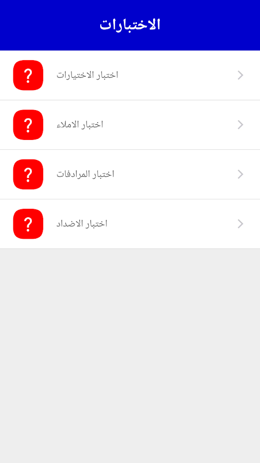 تعلم اللغة الانجليزية باتقان 3.0.2 21) apk 