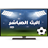 Ø§Ù„Ø¨Ø« Ø§Ù„Ù…Ø¨Ø§Ø´Ø± Ù„Ù„Ù…Ø¨Ø§Ø±ÙŠØ§Øª HD+7.0