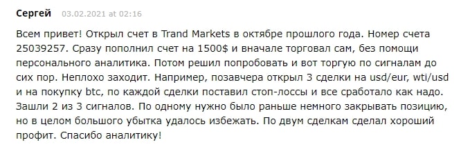 Обзор предложений TrandMarkets: условия сотрудничества, отзывы