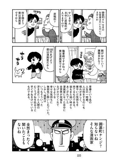 唐澤直樹 Google Arts Culture