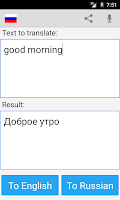 Russian English Translator Pro Screenshot