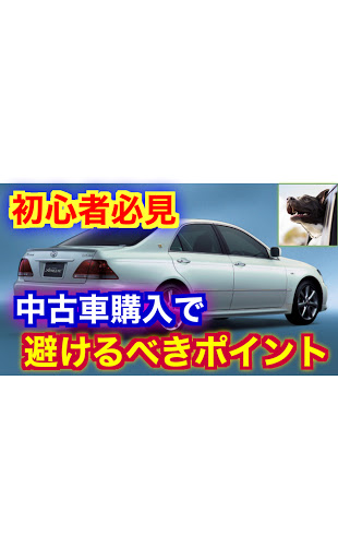 クラウンロイヤル Grs180のyoutube 中古車購入 中古車選び ゼロクラウン 激安中古車でも楽しみに関するカスタム メンテナンスの投稿画像 車 のカスタム情報はcartune