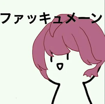 一回でもいいから入れ替わりたい