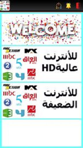 MBC TV بث مباشر لقنوات